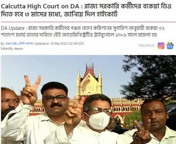 ‘DA is Fundamental Right of Govt Employees’: Calcutta High Court’s Verdict ushers hope for Tripura Govt Employees as 31% DA Pending